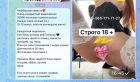 Бляд.невеста virt , 8 964 171-71-27