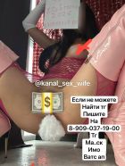 Раб куколд virt, +9090371900