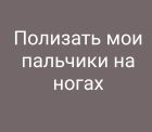 ФЕТИШ БЕЛЬЕ, 8 989 273-41-73 ФЕТИШ БЕЛЬЕ, 30 лет, рост: 170, вес: 55 - МБР, классика, анал