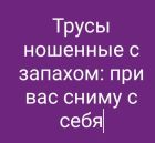 ФЕТИШ БЕЛЬЕ, 8 989 273-41-73 ФЕТИШ БЕЛЬЕ предлагает массаж простаты страпоном, недорого