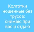 ФЕТИШ БЕЛЬЕ, 8 989 273-41-73 ФЕТИШ БЕЛЬЕ — Волгоградская путана для щедрого мужчины, закажите онлайн прямо сейчас